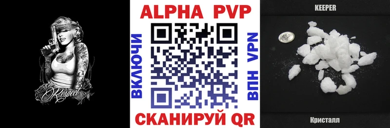 Alfa_PVP кристаллы  купить закладку  Абинск 
