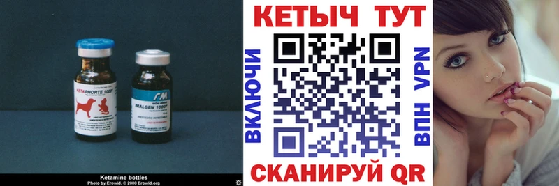 Кетамин VHQ  Абинск 